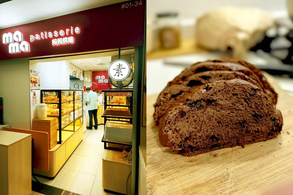 Left: Eye-level wide-angle exterior shot of Mama Patisserie at #01-34, featuring a maroon signboard with white and pink backlit lettering ‘mama patisserie’ and Chinese characters, glass display cabinets filled with fresh bakes, and a staff member inside; Right: Close-up, three-quarter angle shot of sliced signature chocolate bowl on a wooden cutting board, emphasizing the rich brown crumb and soft texture.