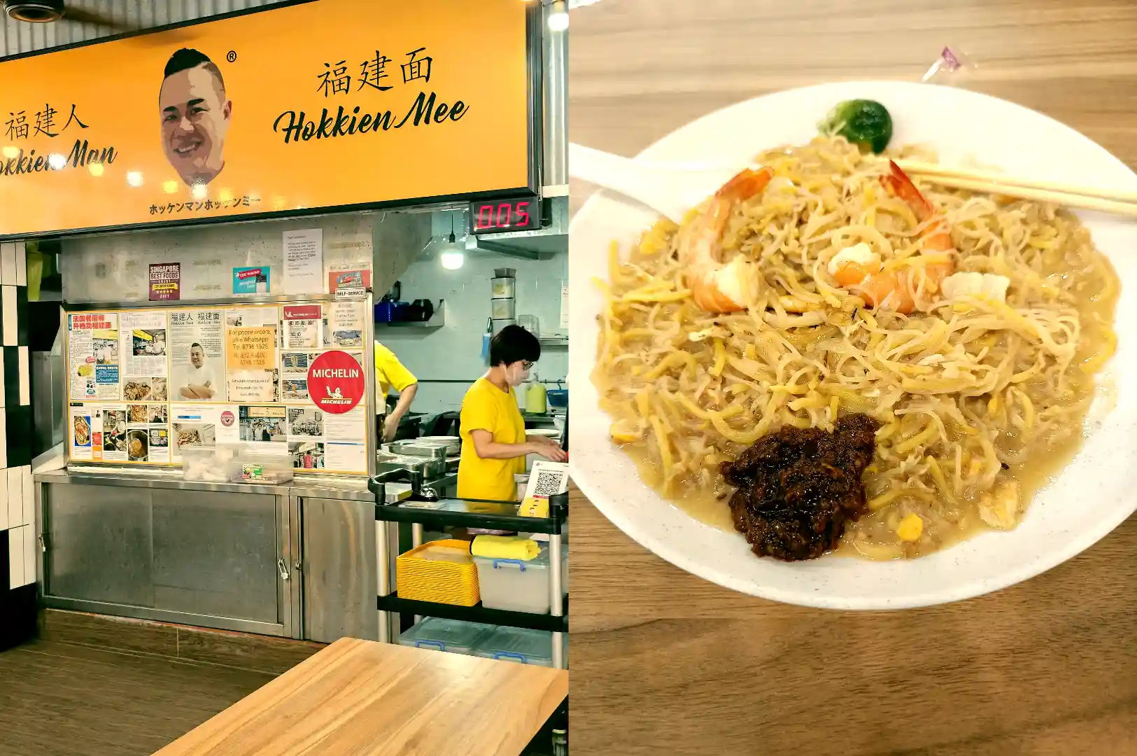 Left: Bright yellow storefront of Hokkien Man Hokkien Mee featuring a portrait of the chef and Michelin sticker; Right: Plate of Hokkien mee topped with peeled prawns and dark sambal chili.